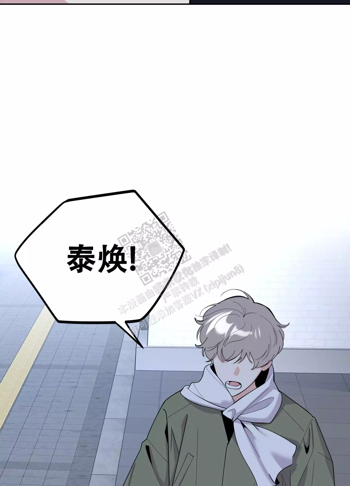 一塌糊涂的爱情 - 第95话 - 第6张图