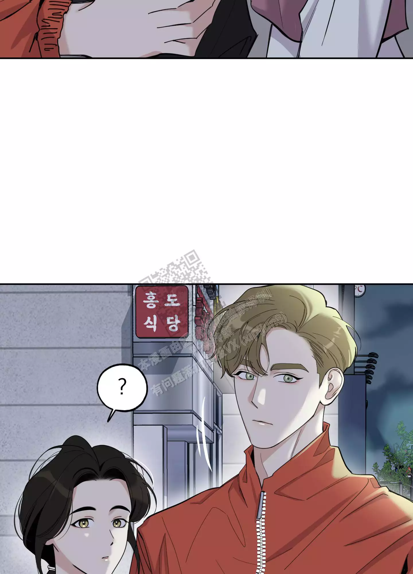 一塌糊涂的爱情 - 第95话 - 第8张图