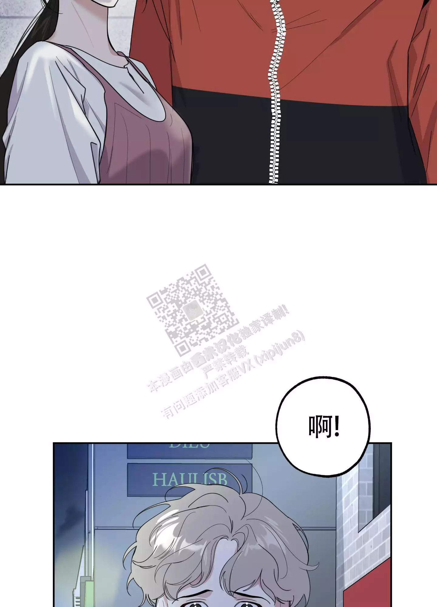 一塌糊涂的爱情 - 第95话 - 第9张图