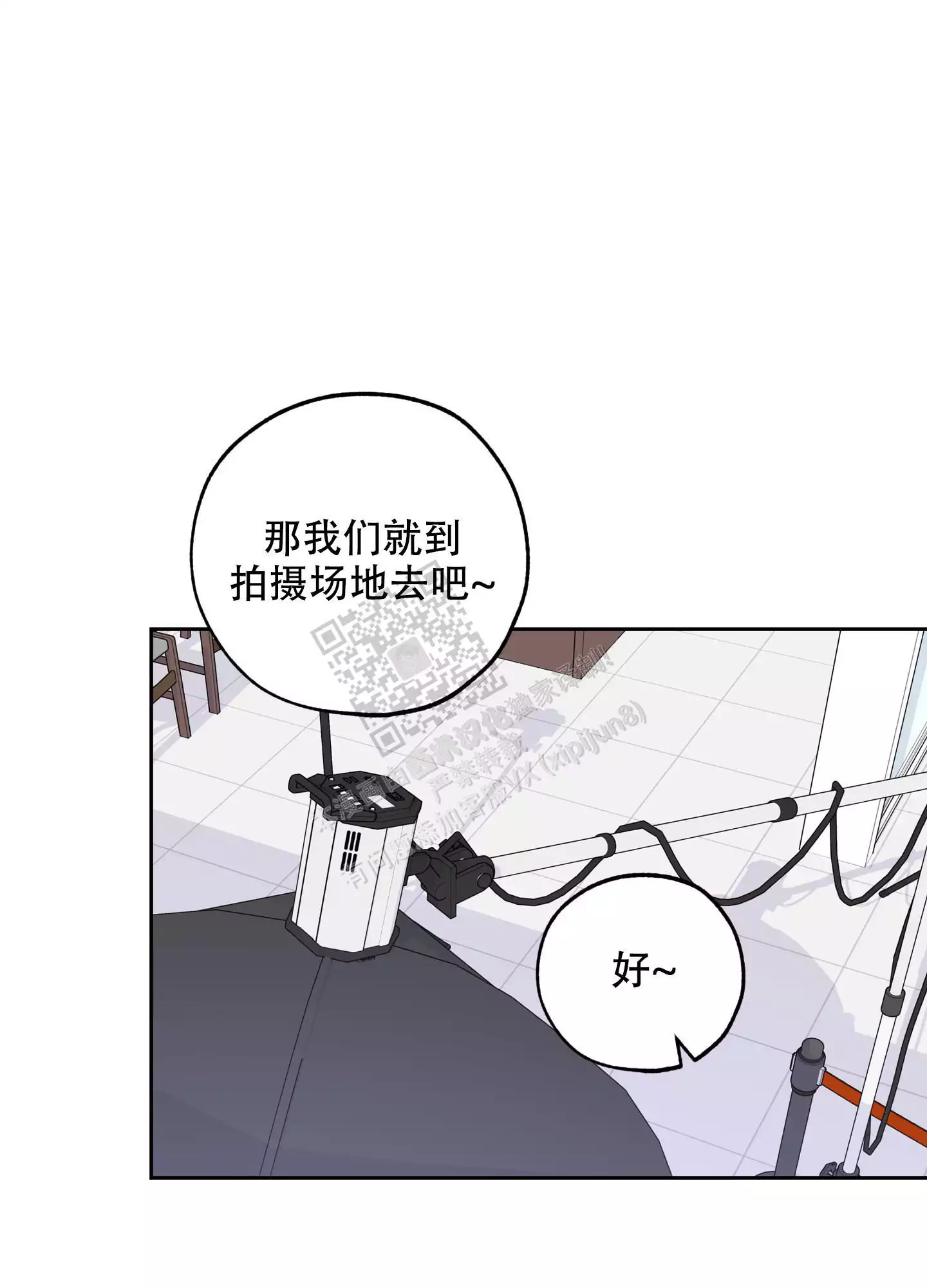 一塌糊涂的爱情 - 第91话 - 第11张图