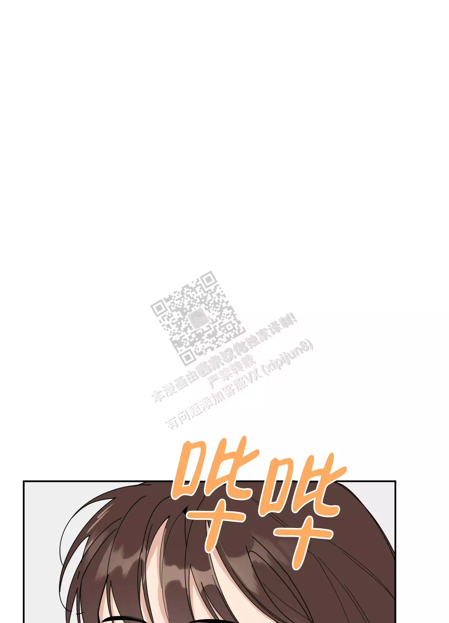 一塌糊涂的爱情 - 第91话 - 第12张图