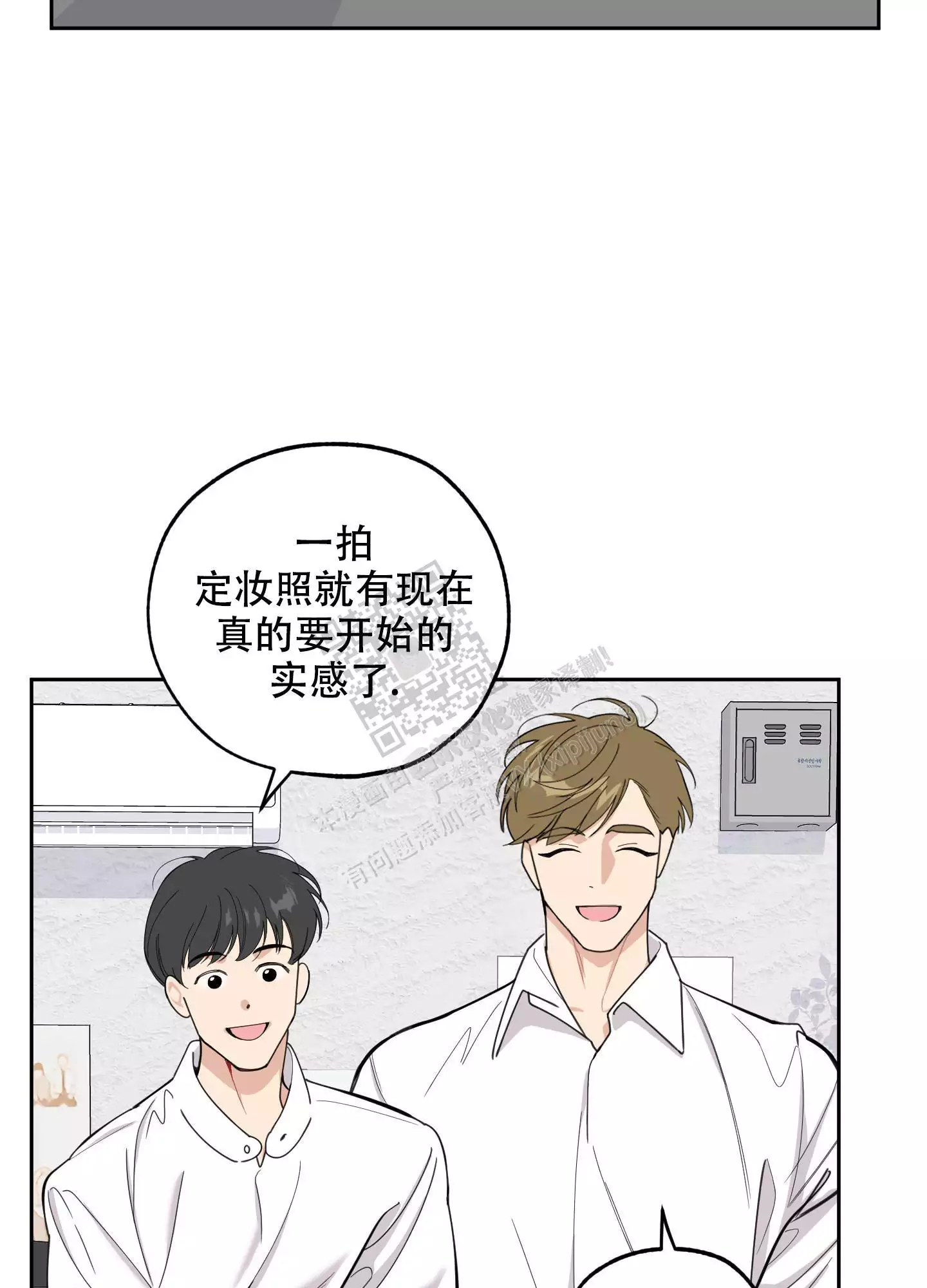 一塌糊涂的爱情 - 第91话 - 第15张图