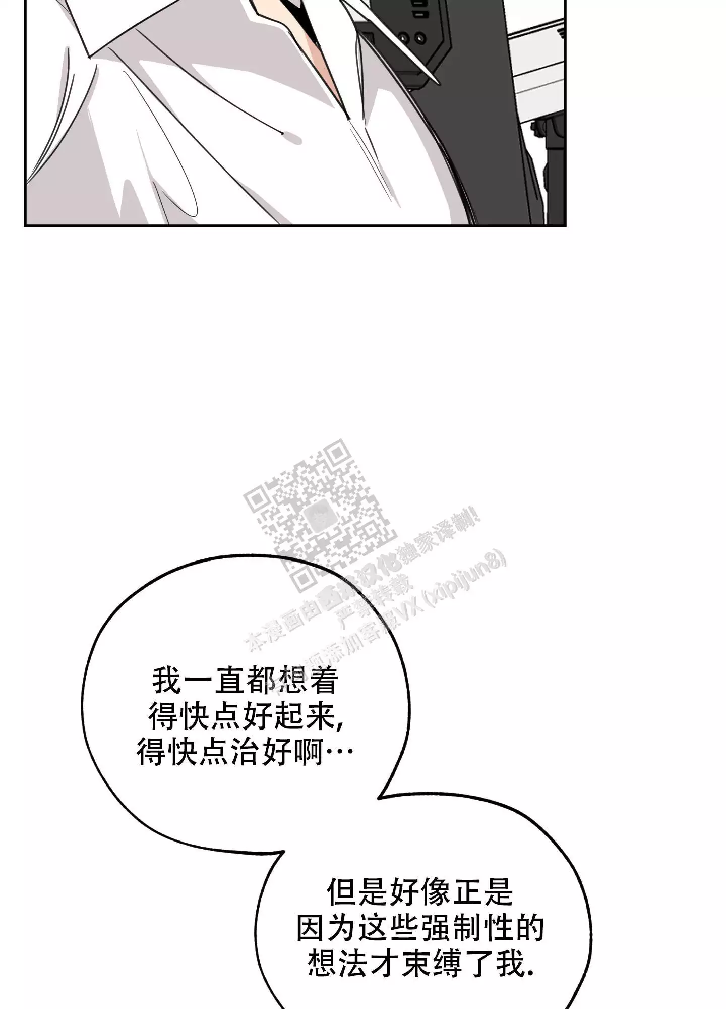 一塌糊涂的爱情 - 第91话 - 第21张图