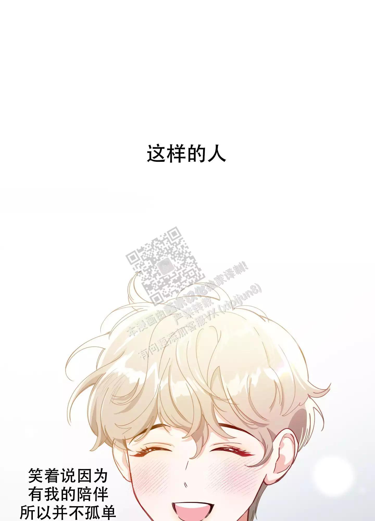 一塌糊涂的爱情 - 第91话 - 第25张图