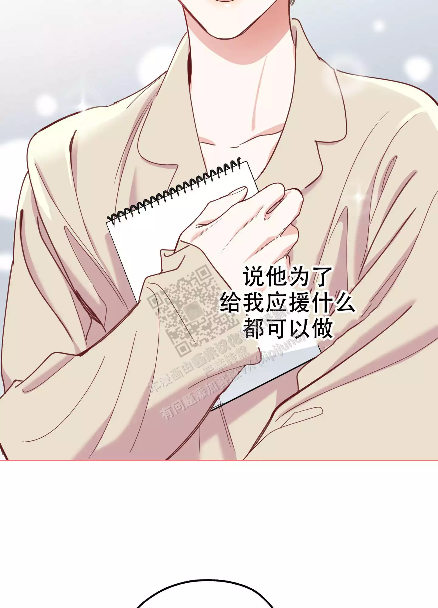 一塌糊涂的爱情 - 第91话 - 第26张图