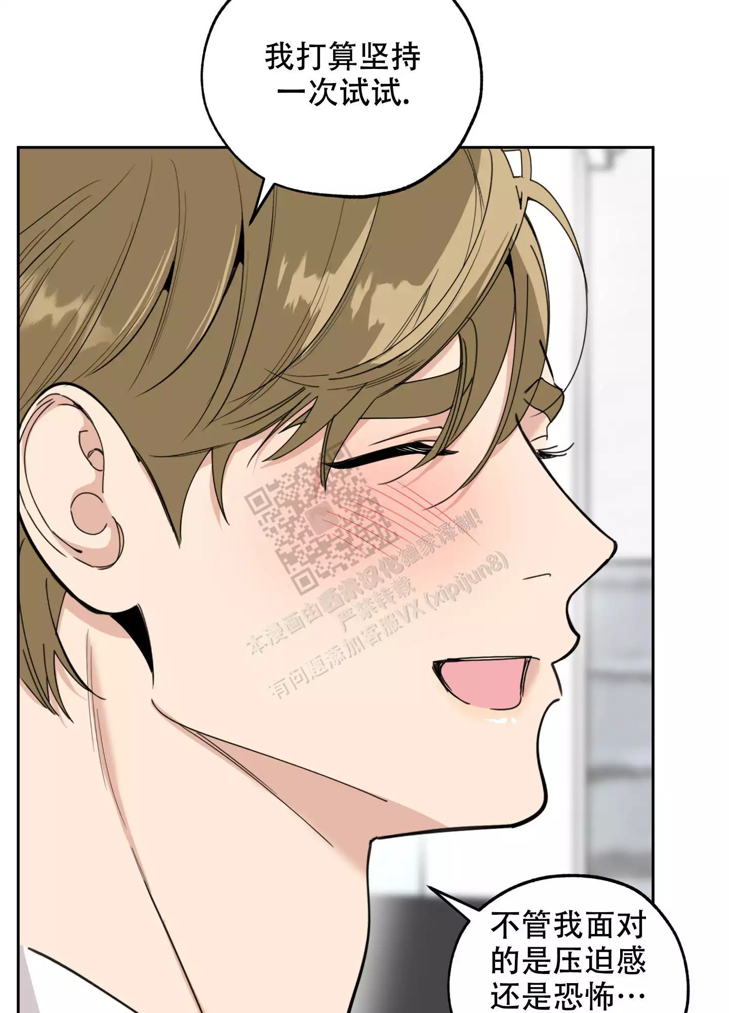 一塌糊涂的爱情 - 第91话 - 第27张图