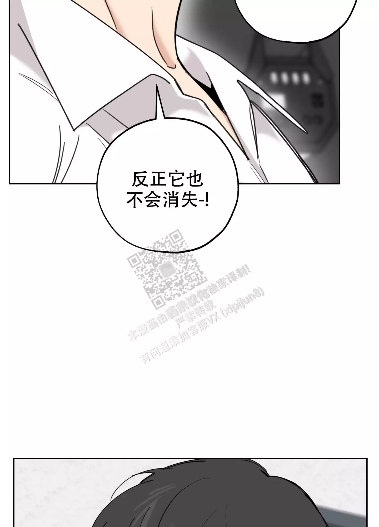 一塌糊涂的爱情 - 第91话 - 第28张图