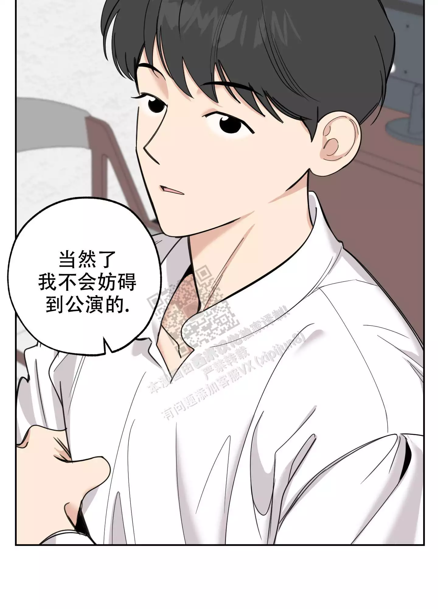 一塌糊涂的爱情 - 第91话 - 第29张图