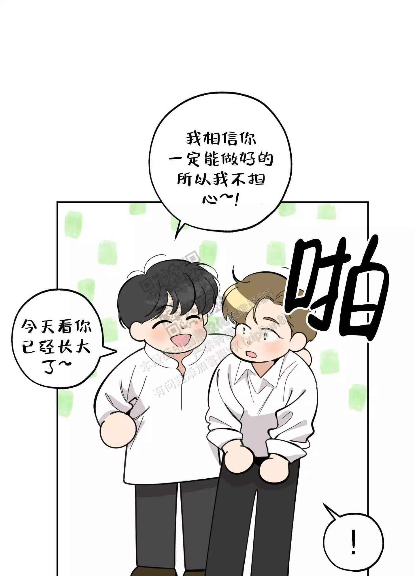 一塌糊涂的爱情 - 第91话 - 第31张图