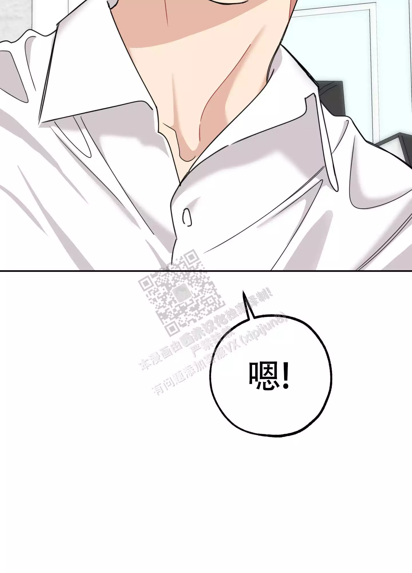 一塌糊涂的爱情 - 第91话 - 第33张图