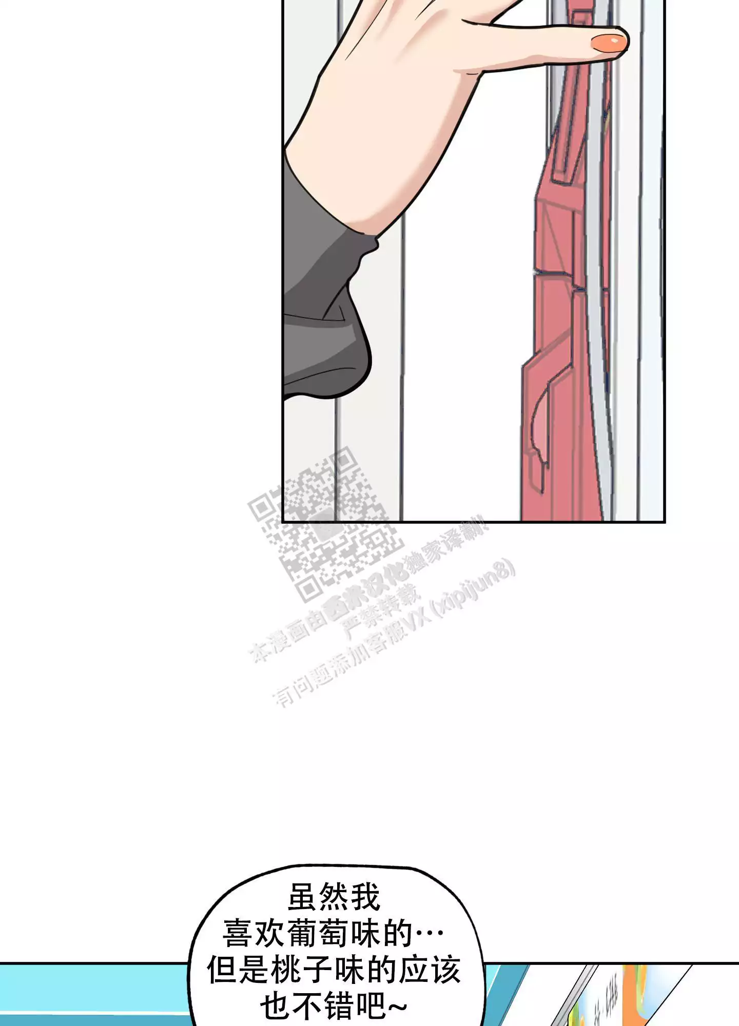 一塌糊涂的爱情 - 第91话 - 第37张图