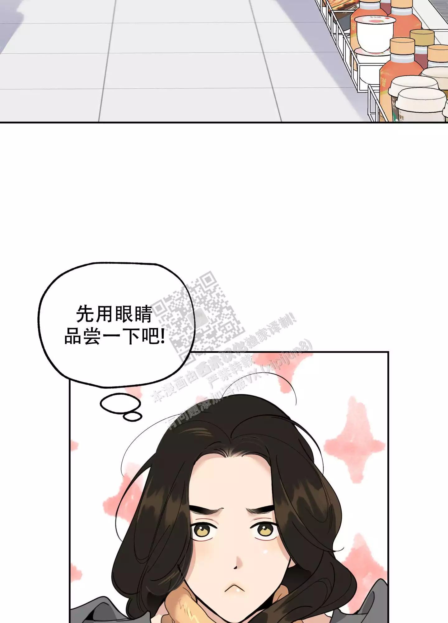 一塌糊涂的爱情 - 第91话 - 第39张图