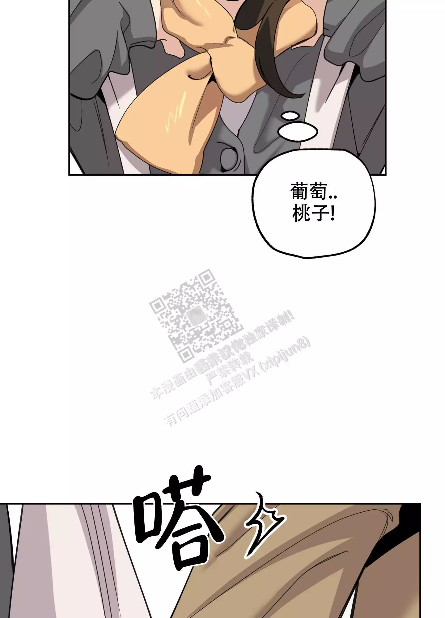 一塌糊涂的爱情 - 第91话 - 第40张图