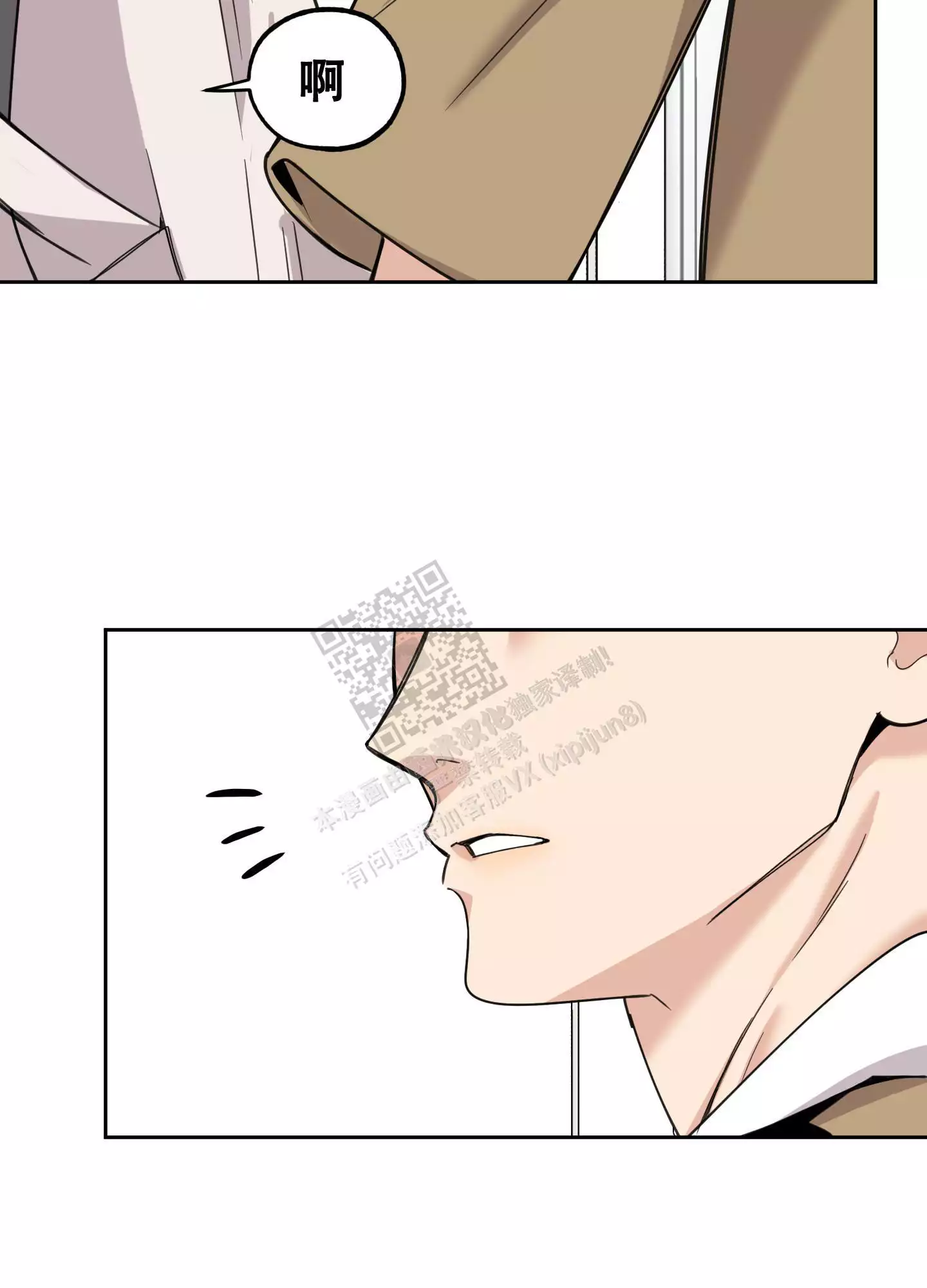 一塌糊涂的爱情 - 第91话 - 第41张图