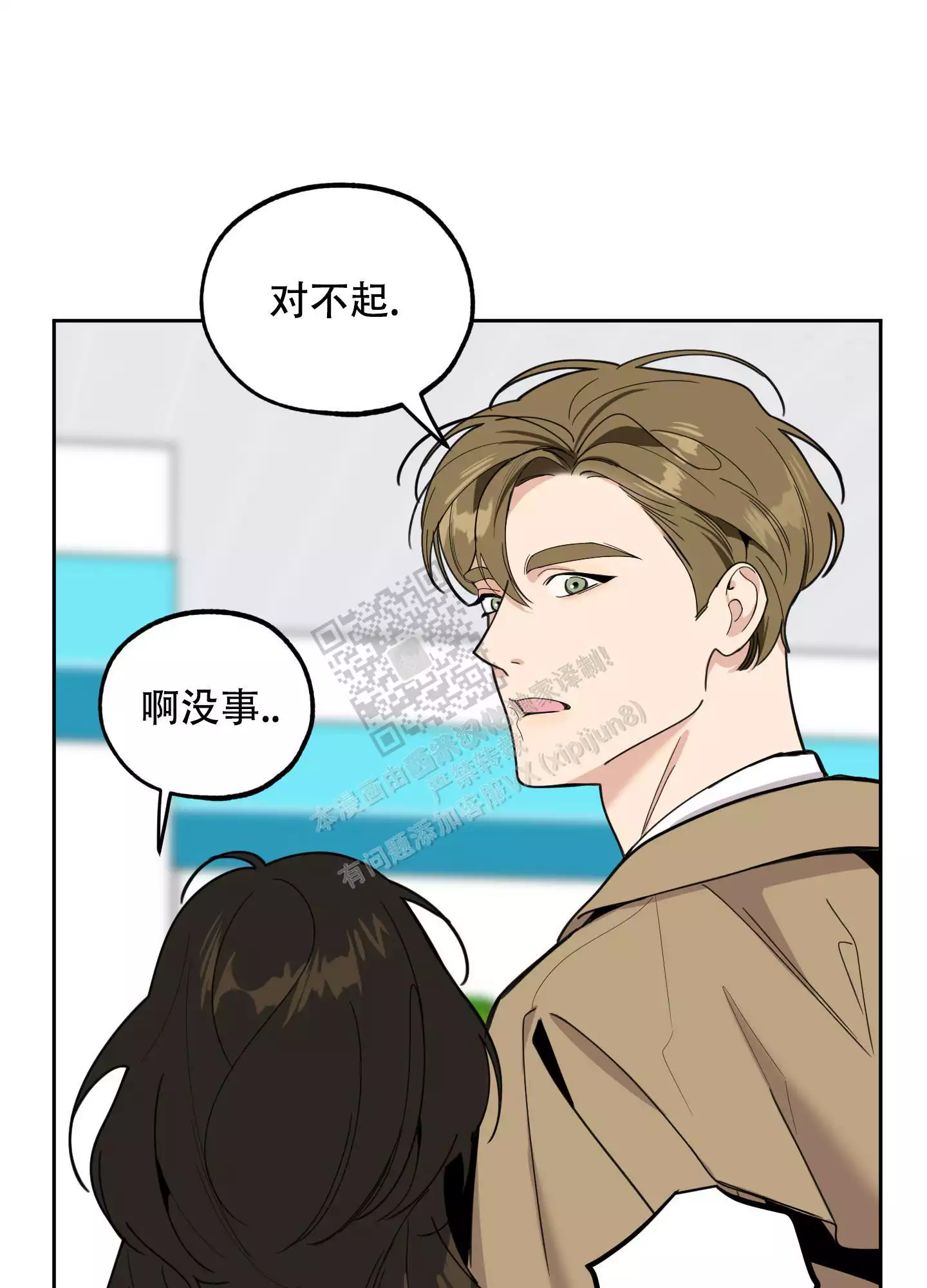 一塌糊涂的爱情 - 第91话 - 第42张图