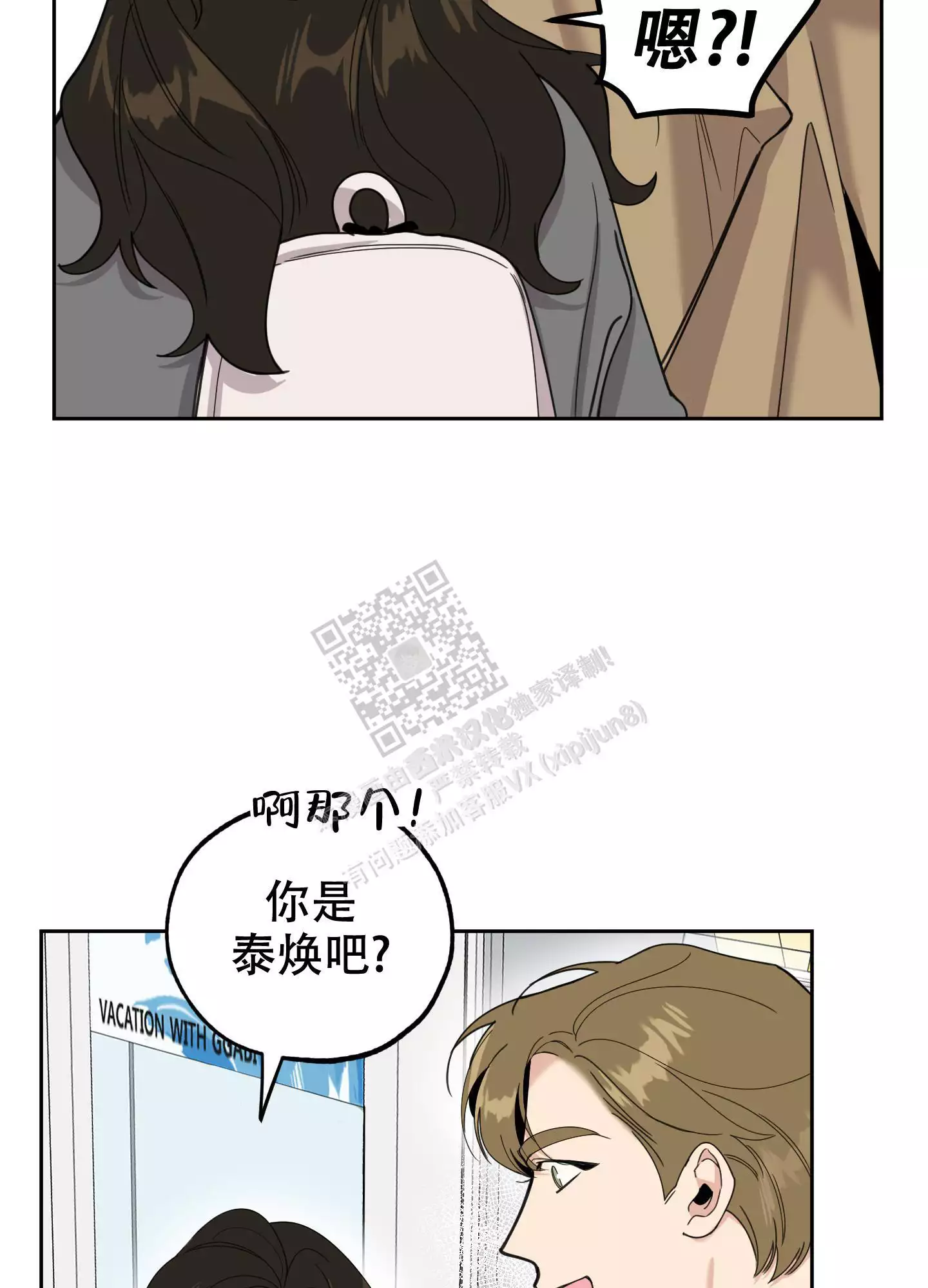 一塌糊涂的爱情 - 第91话 - 第43张图