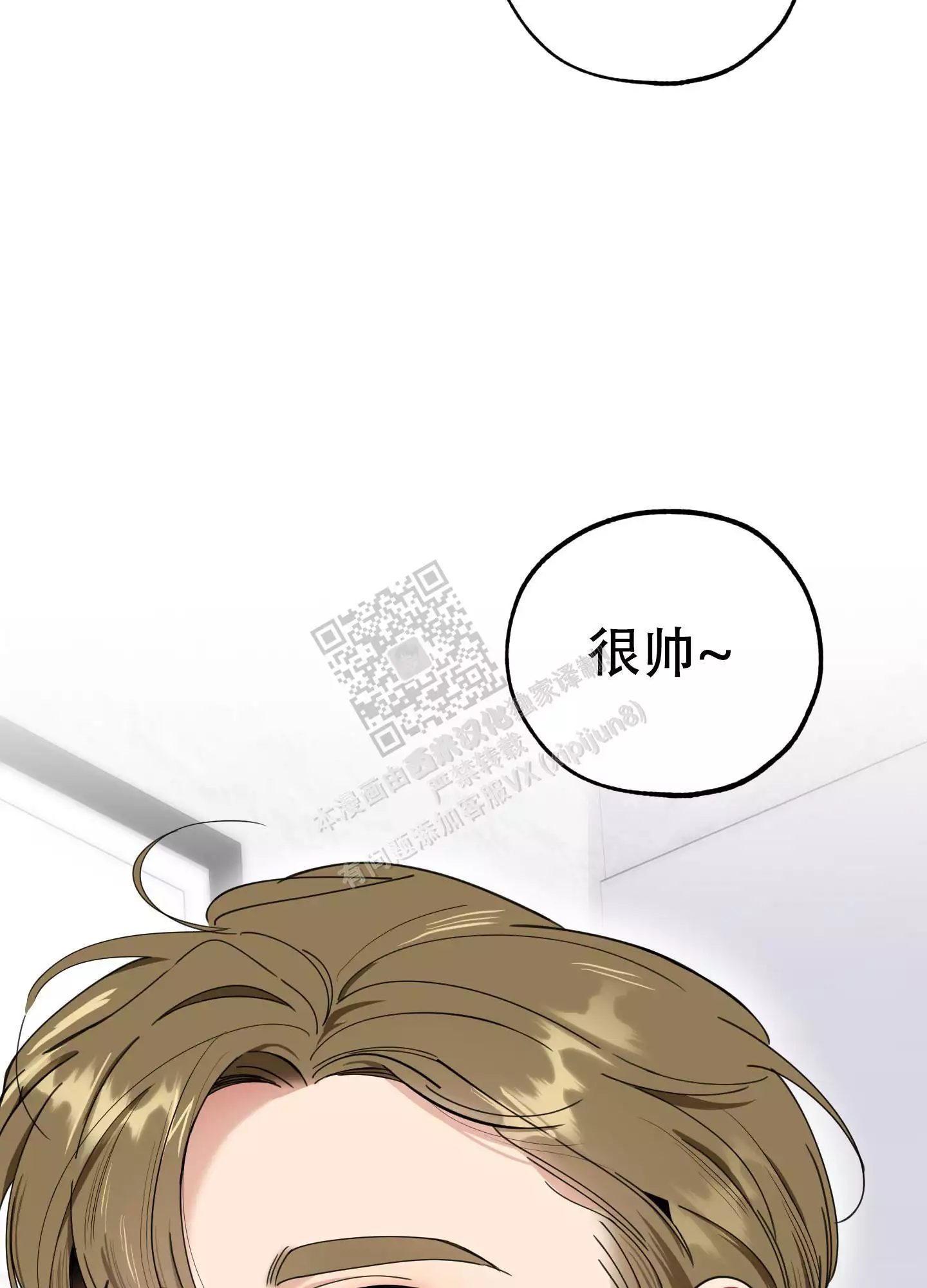 一塌糊涂的爱情 - 第91话 - 第6张图