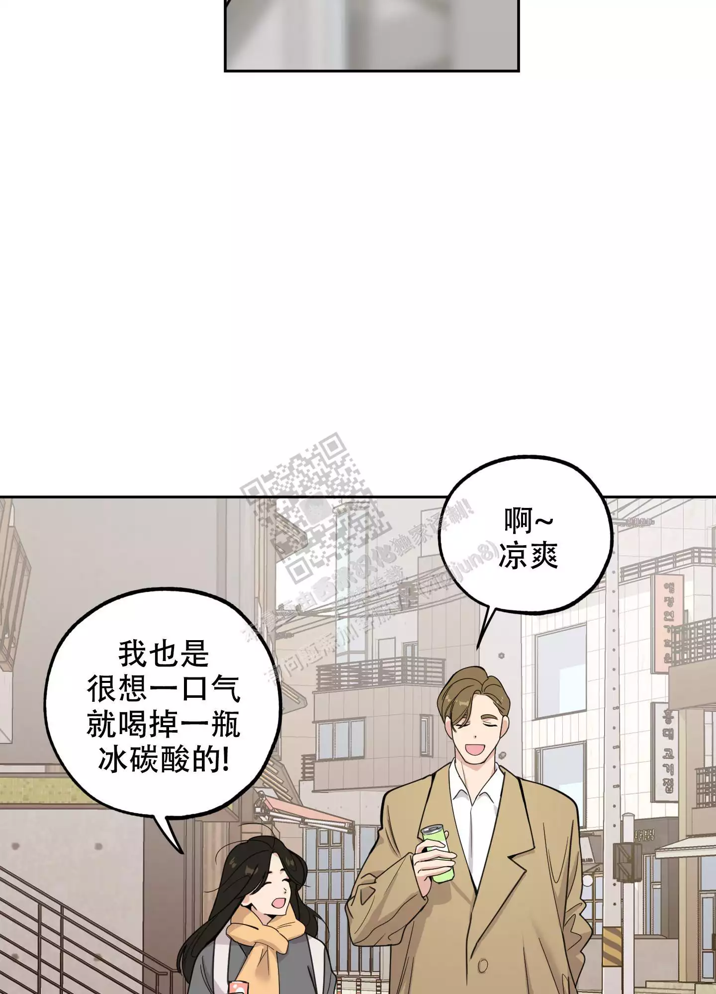 一塌糊涂的爱情 - 第92话 - 第10张图