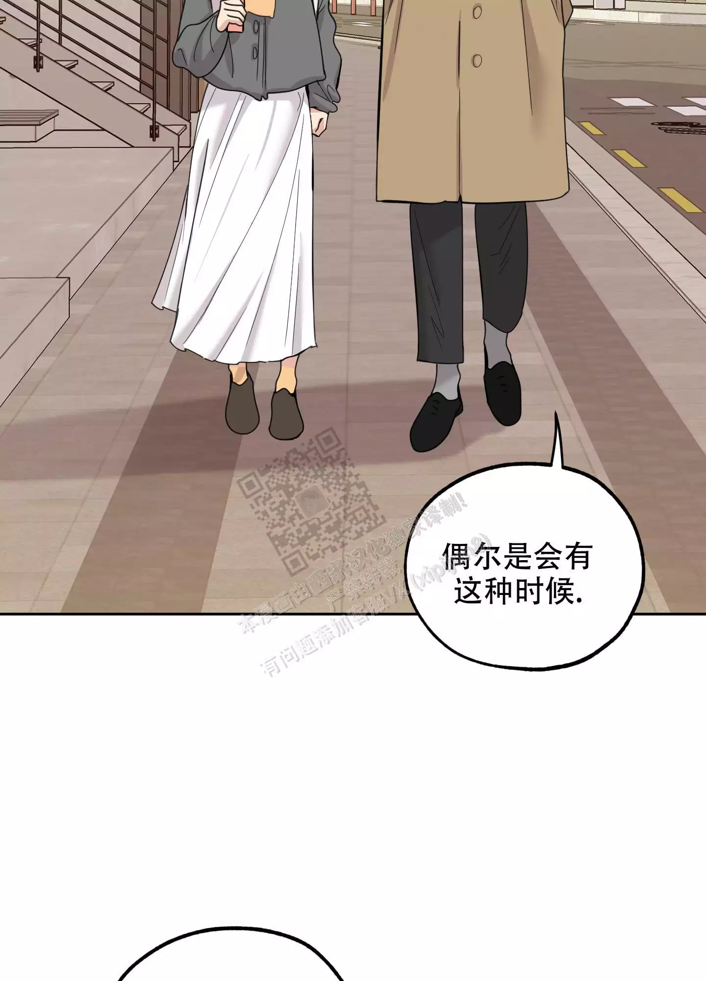 一塌糊涂的爱情 - 第92话 - 第11张图