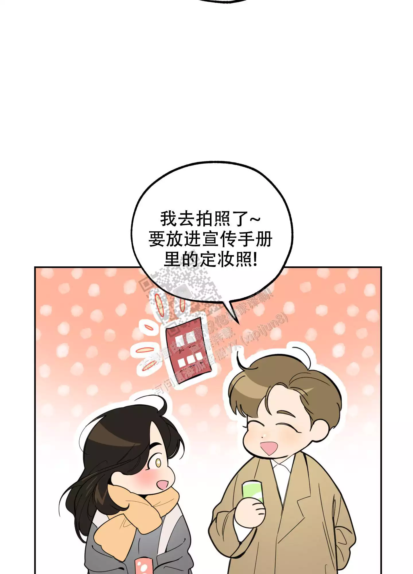 一塌糊涂的爱情 - 第92话 - 第13张图