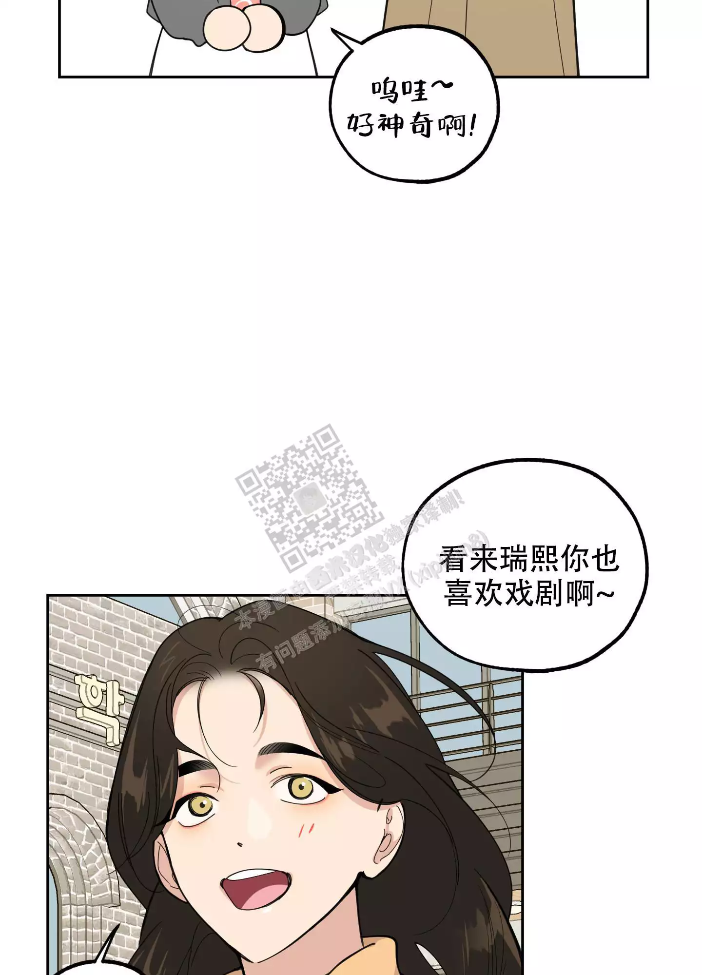 一塌糊涂的爱情 - 第92话 - 第14张图