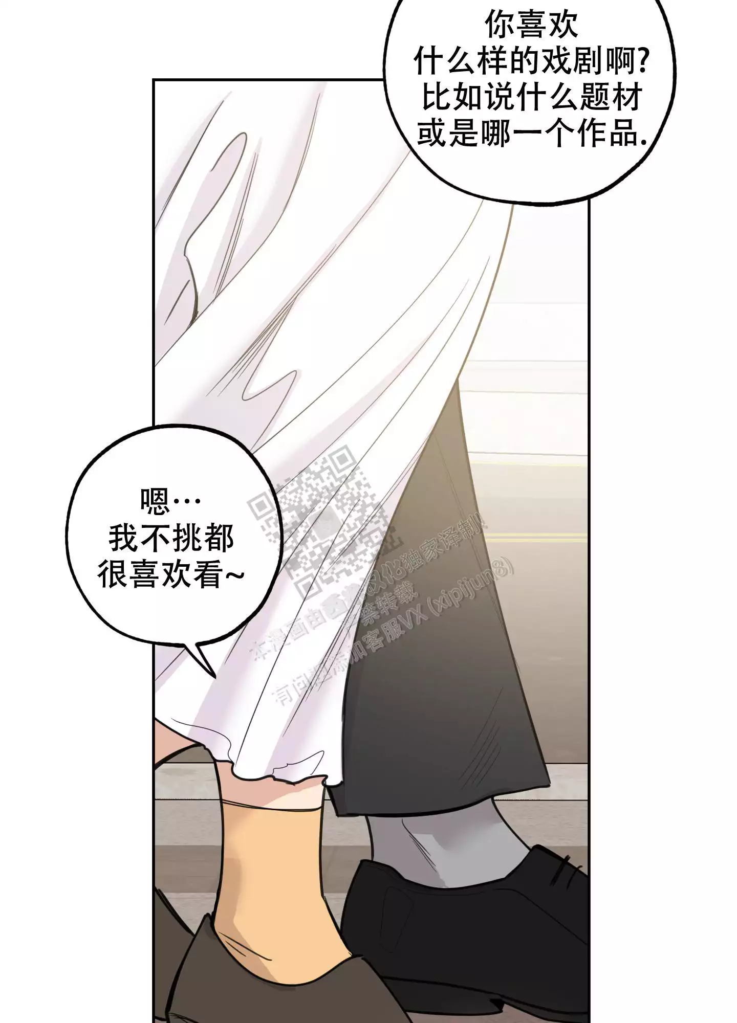 一塌糊涂的爱情 - 第92话 - 第17张图