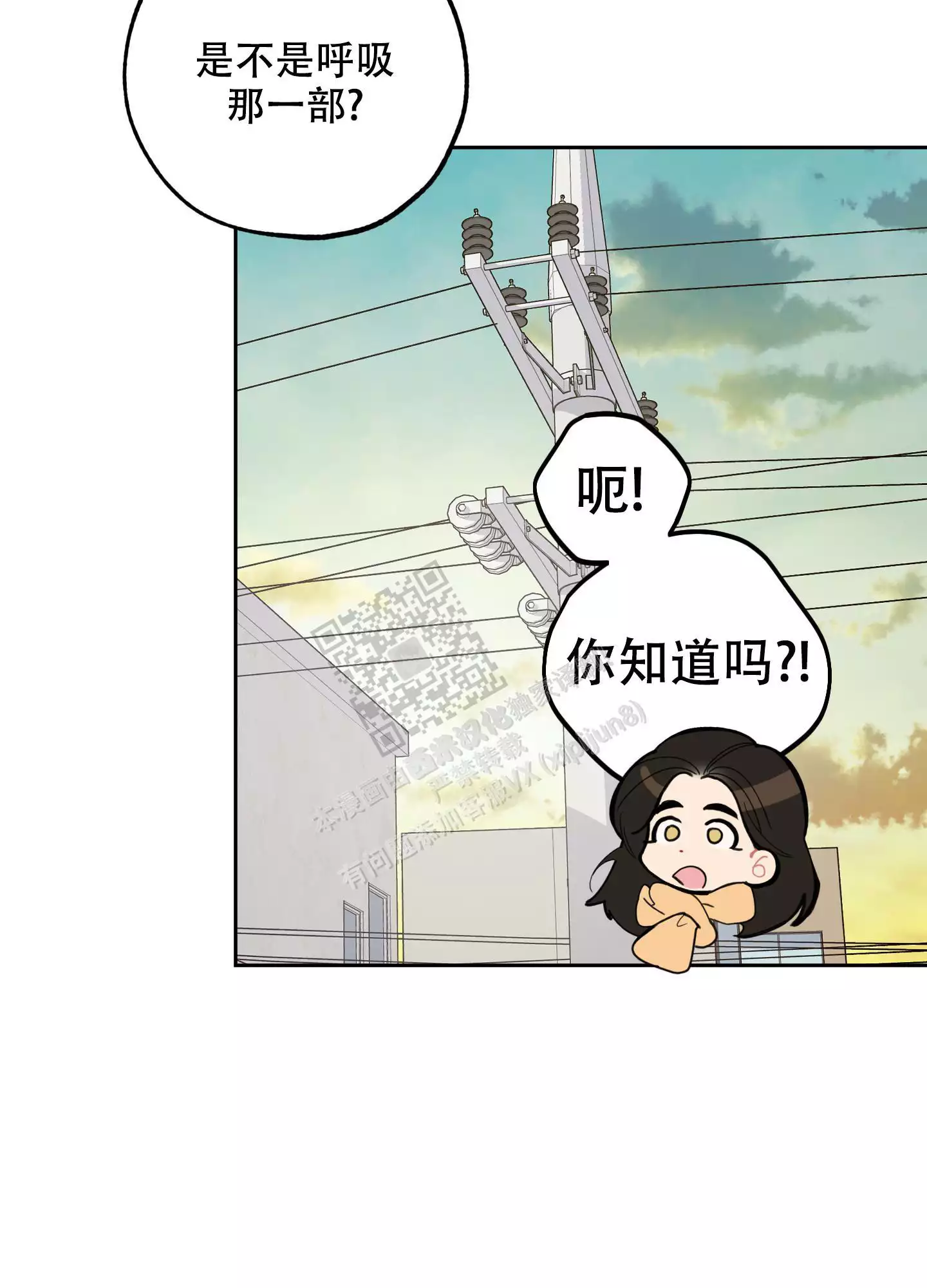 一塌糊涂的爱情 - 第92话 - 第19张图