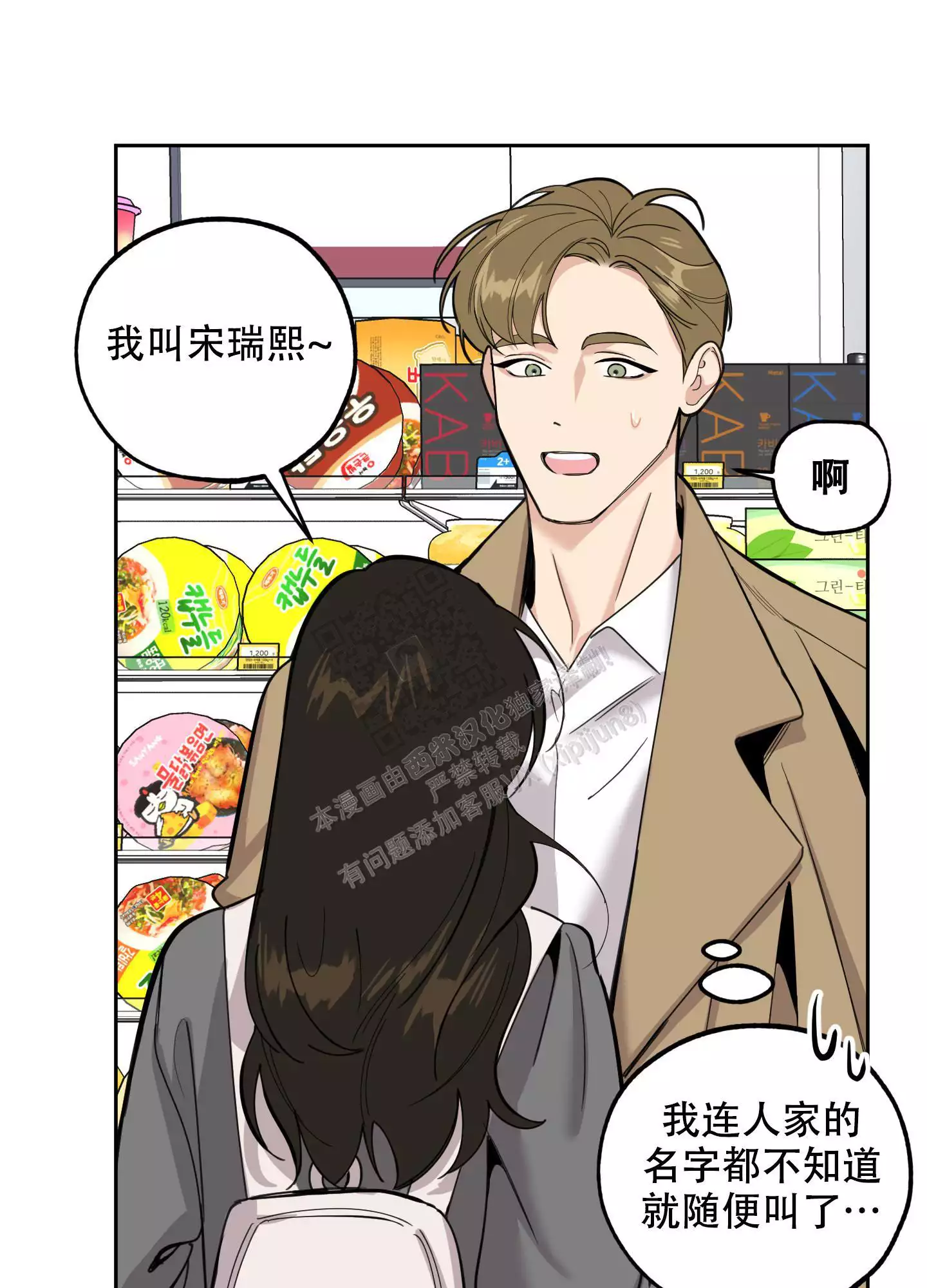 一塌糊涂的爱情 - 第92话 - 第1张图