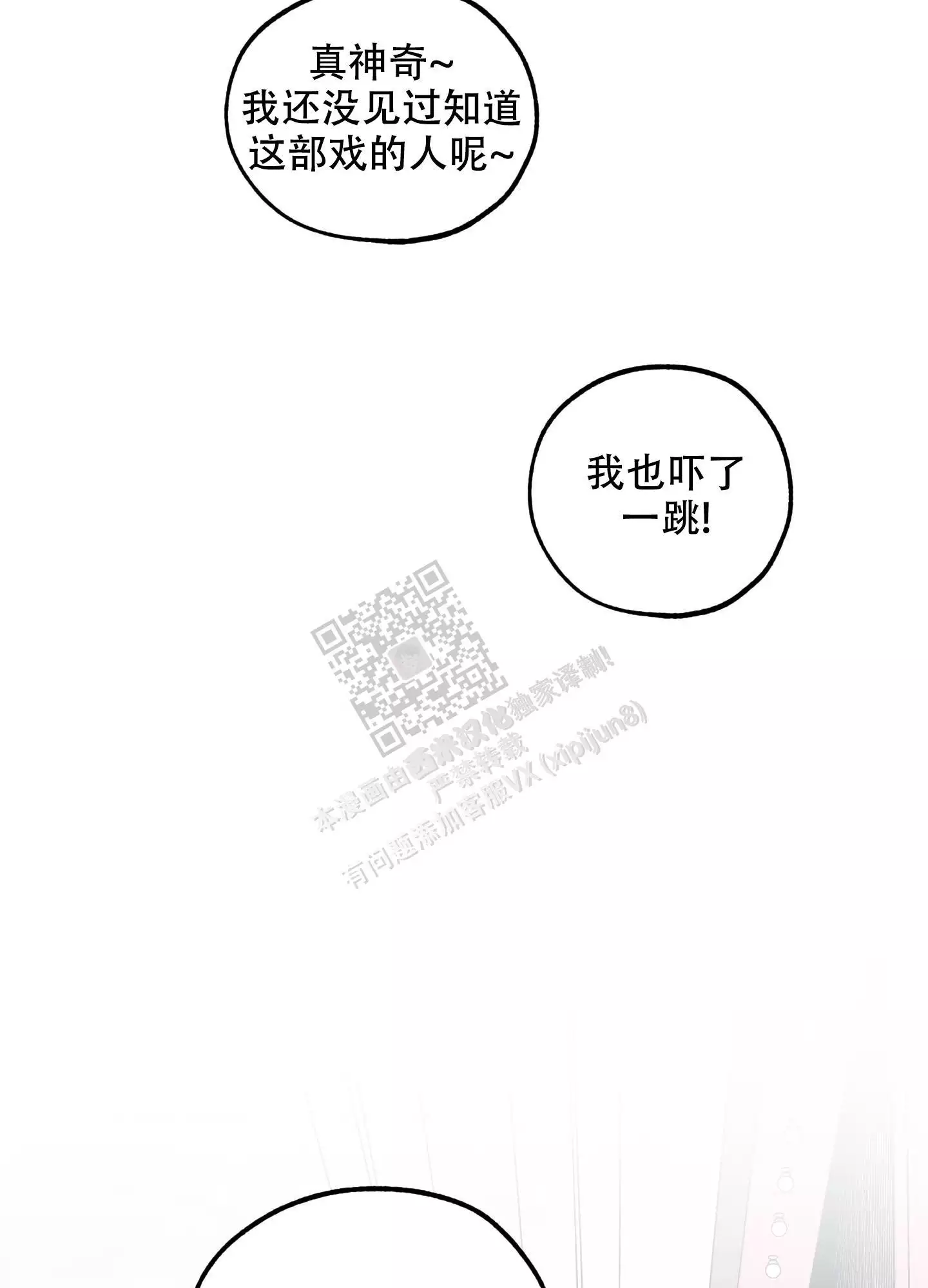 一塌糊涂的爱情 - 第92话 - 第21张图