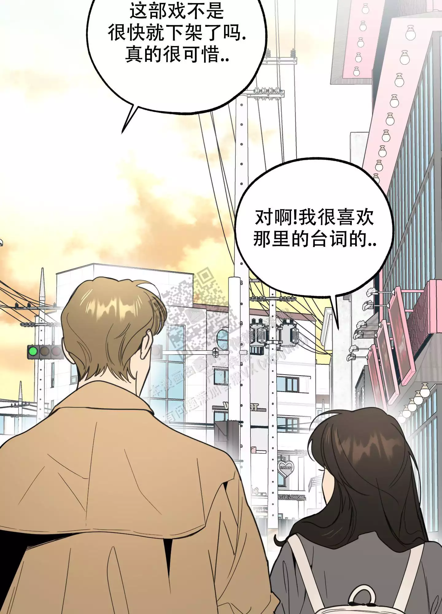 一塌糊涂的爱情 - 第92话 - 第22张图