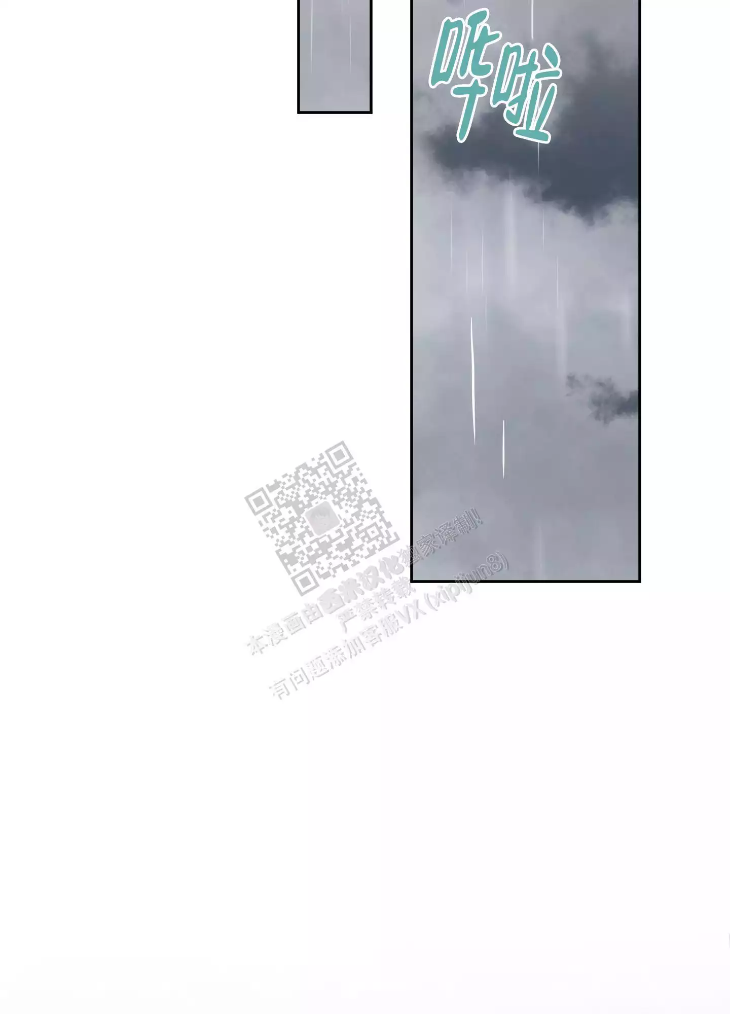 一塌糊涂的爱情 - 第92话 - 第25张图