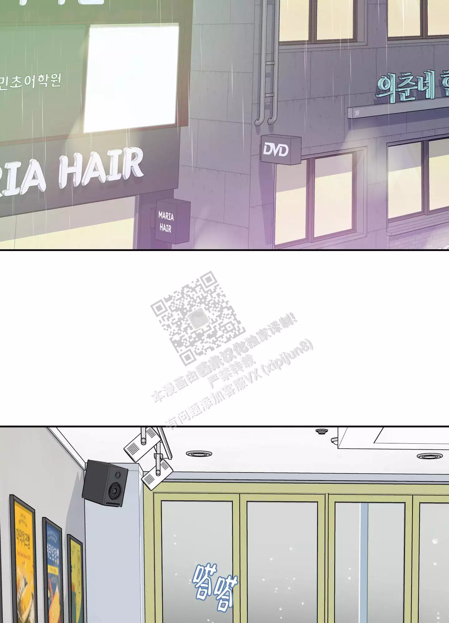 一塌糊涂的爱情 - 第92话 - 第27张图