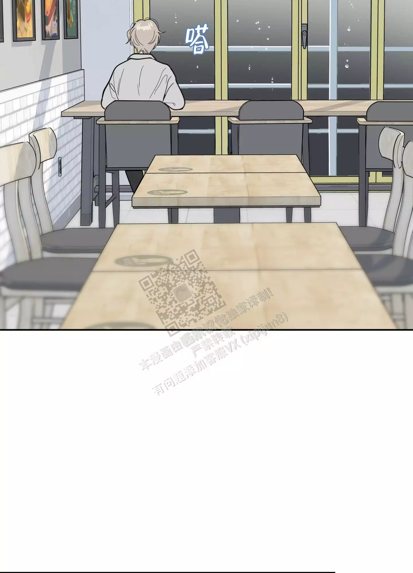 一塌糊涂的爱情 - 第92话 - 第28张图