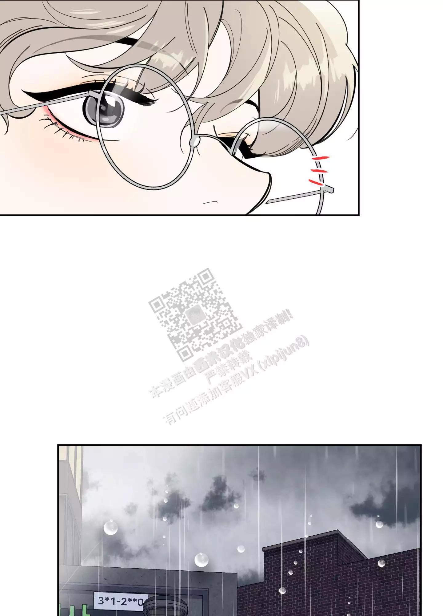 一塌糊涂的爱情 - 第92话 - 第29张图