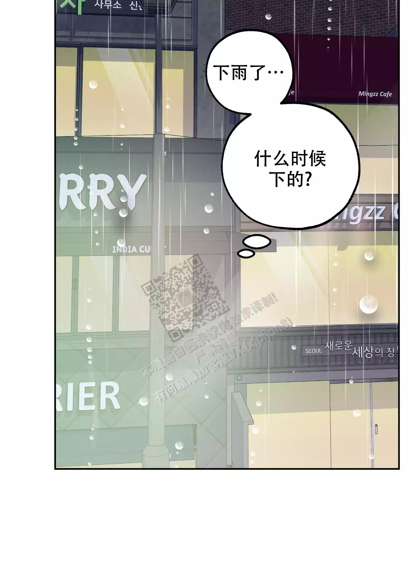 一塌糊涂的爱情 - 第92话 - 第30张图