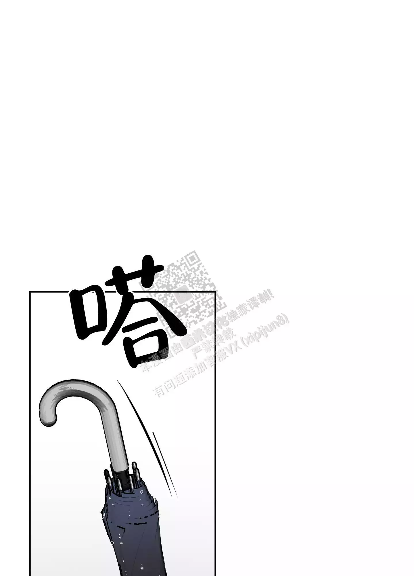 一塌糊涂的爱情 - 第92话 - 第31张图