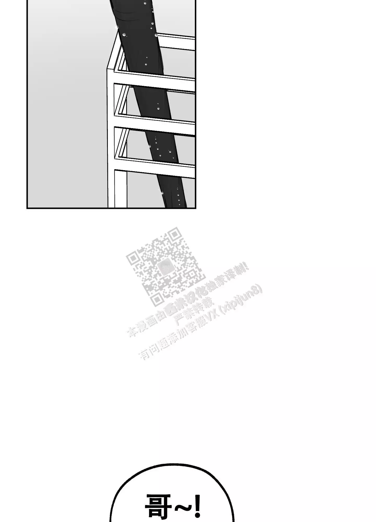 一塌糊涂的爱情 - 第92话 - 第32张图