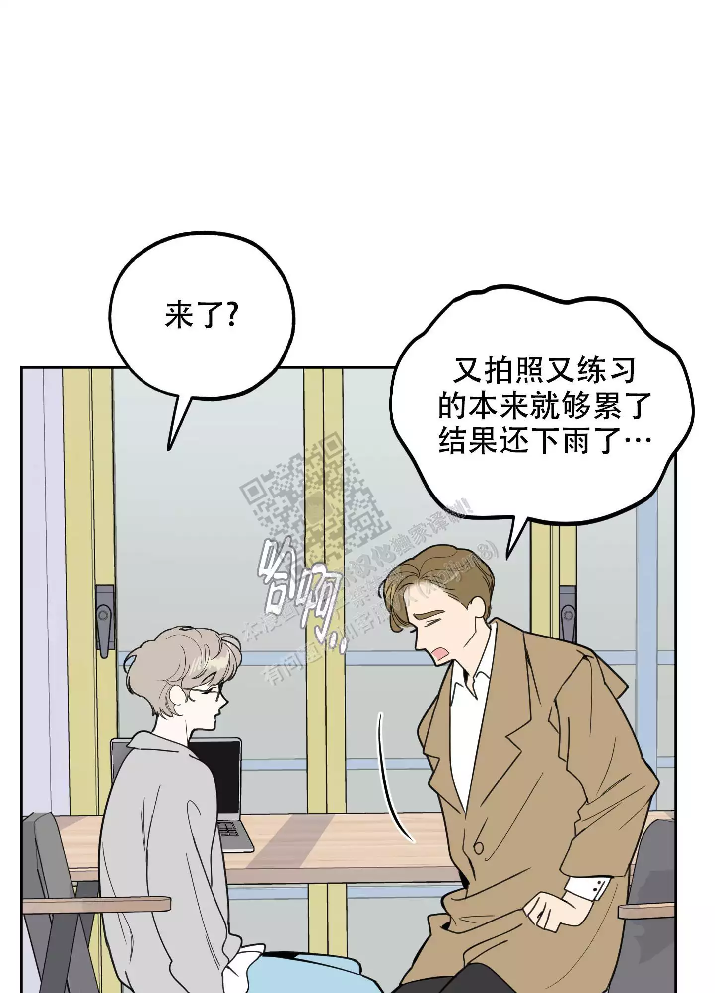 一塌糊涂的爱情 - 第92话 - 第34张图