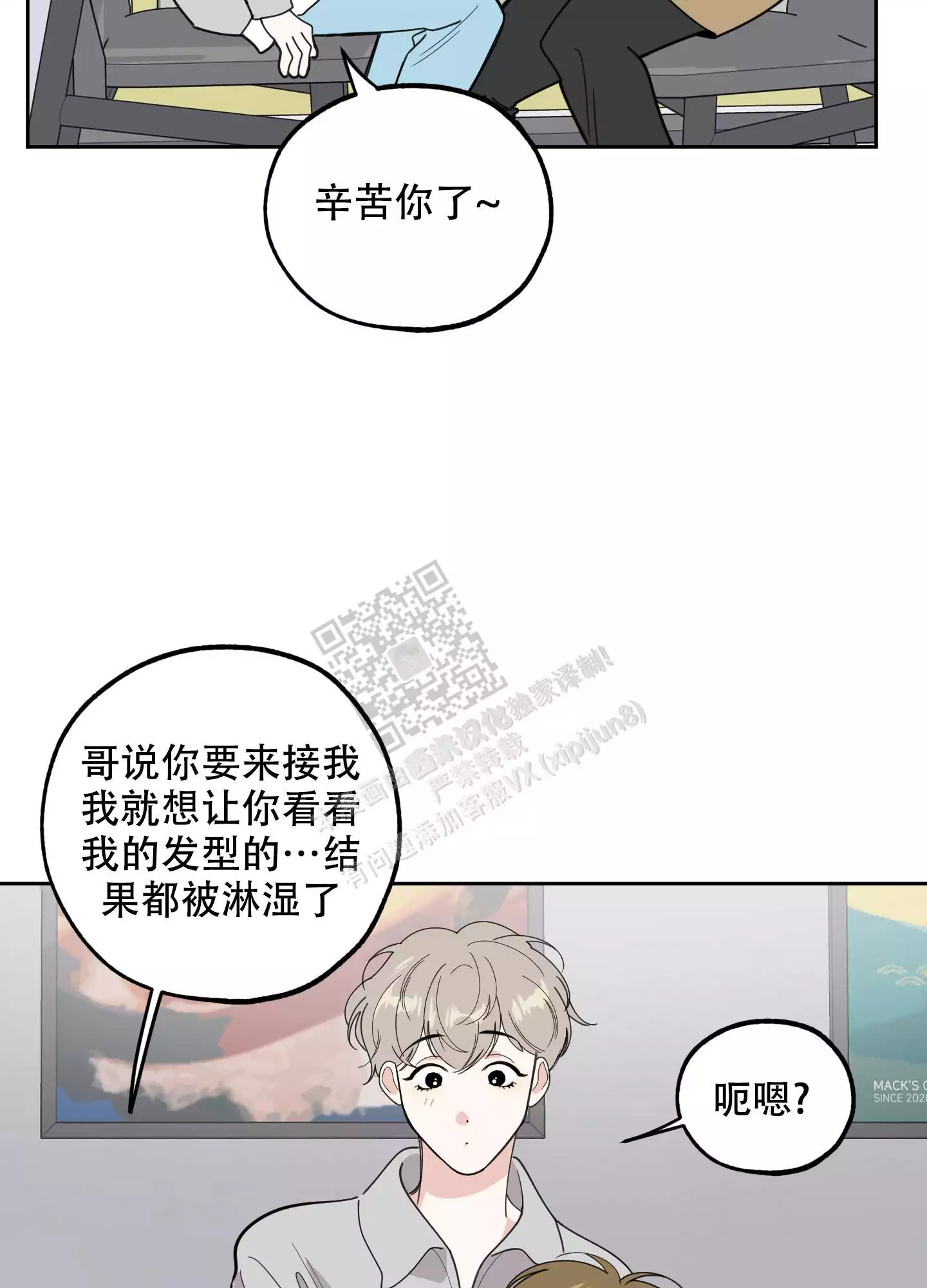 一塌糊涂的爱情 - 第92话 - 第35张图