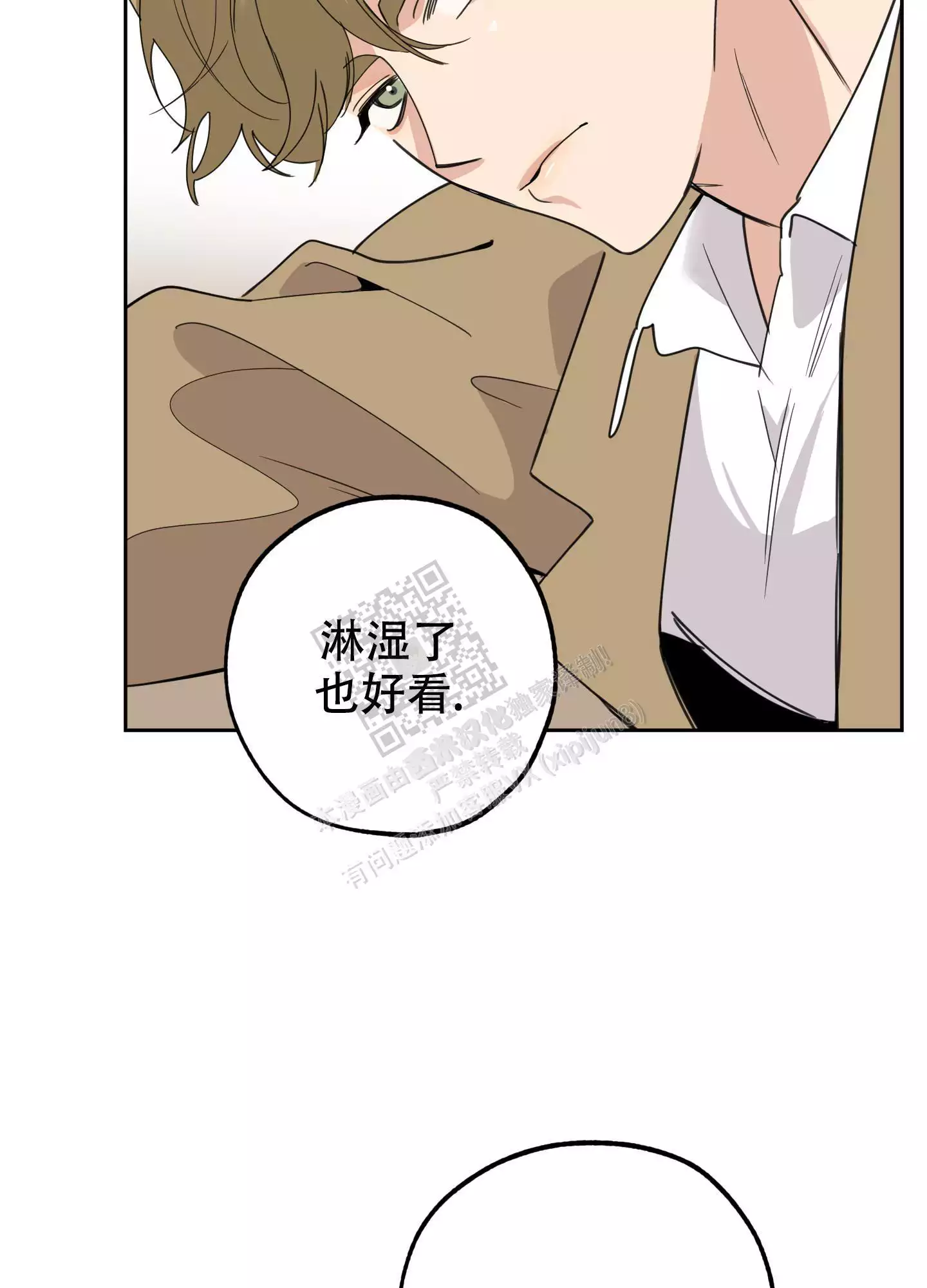 一塌糊涂的爱情 - 第92话 - 第37张图