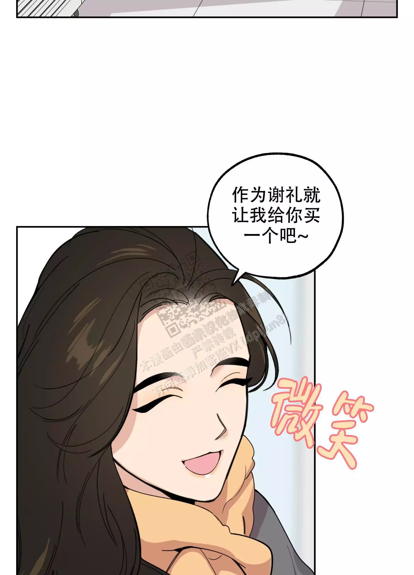 一塌糊涂的爱情 - 第92话 - 第5张图