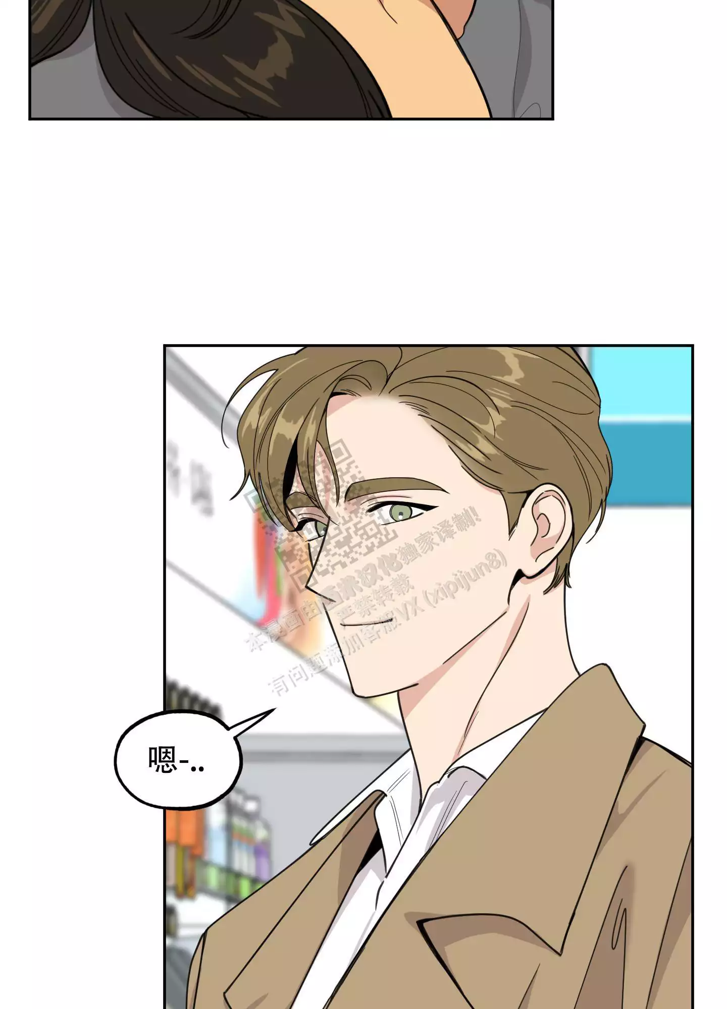 一塌糊涂的爱情 - 第92话 - 第6张图