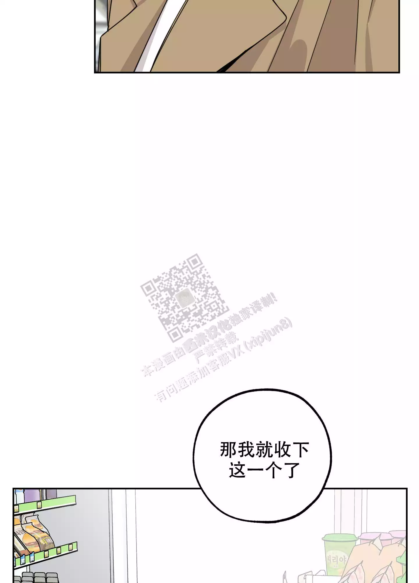 一塌糊涂的爱情 - 第92话 - 第7张图