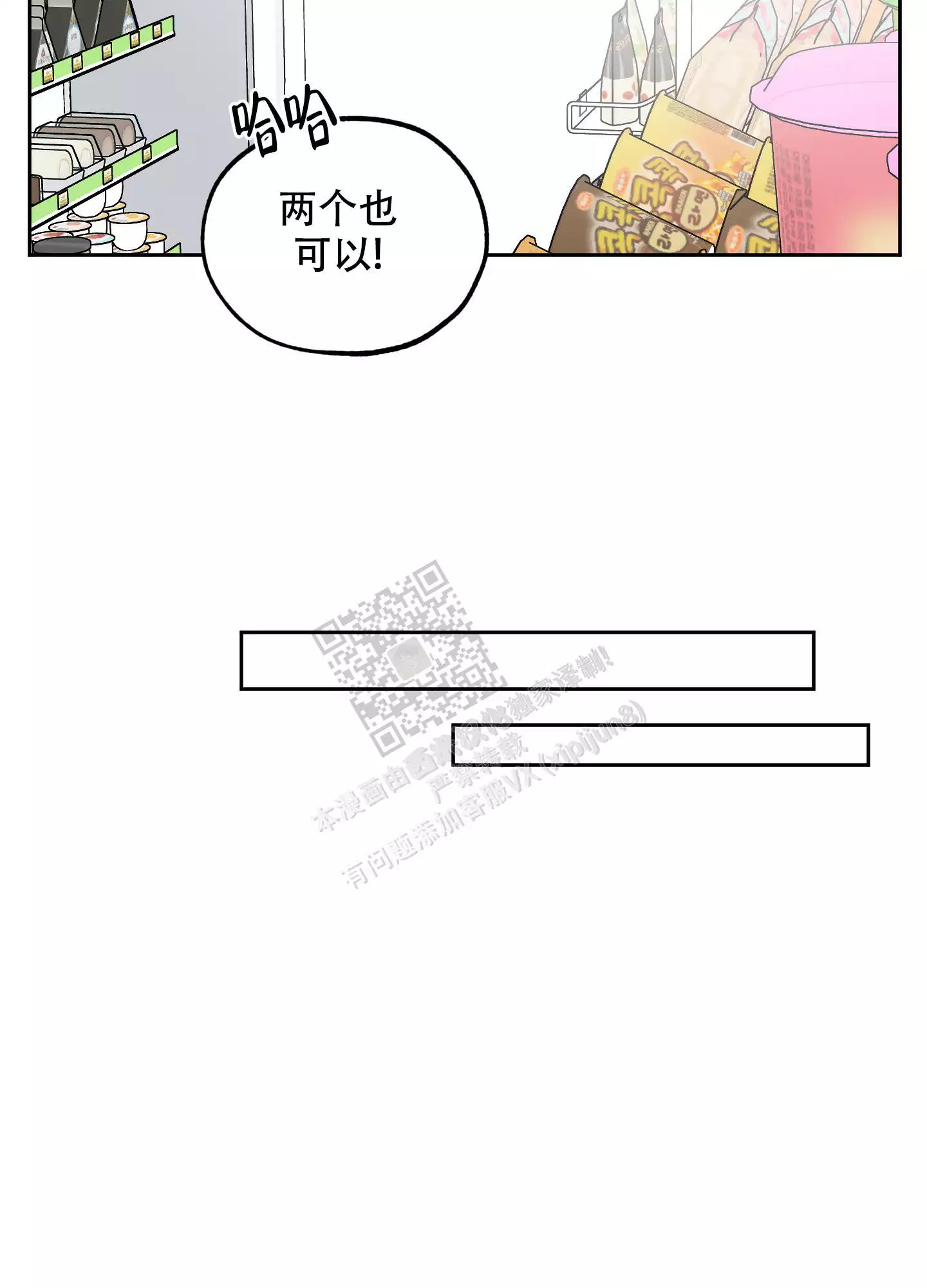 一塌糊涂的爱情 - 第92话 - 第8张图