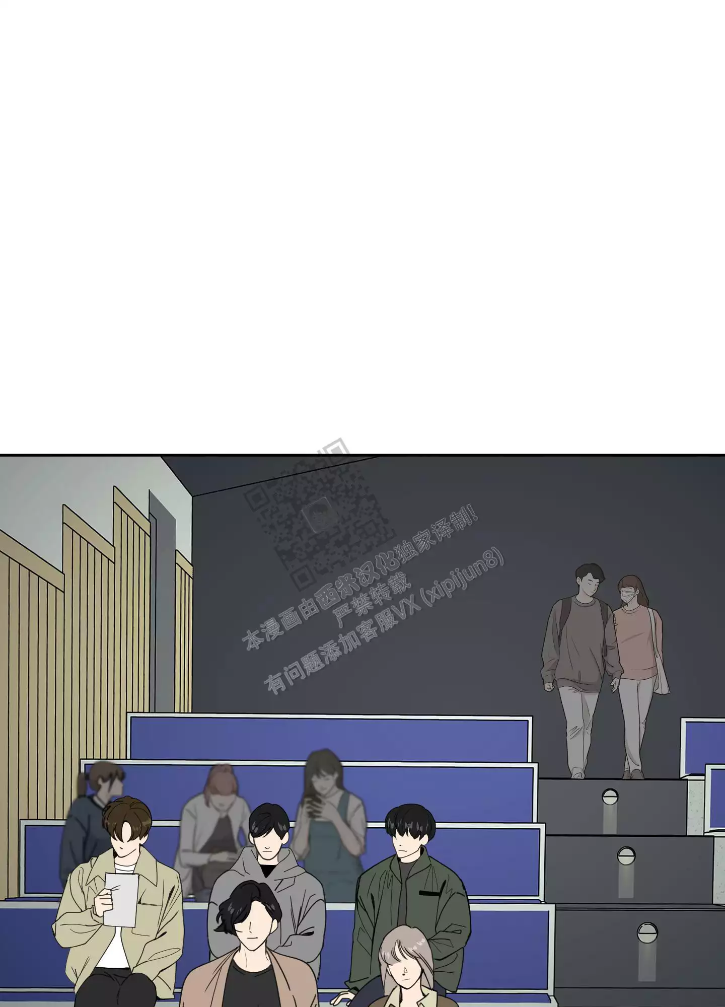 一塌糊涂的爱情 - 第94话 - 第10张图