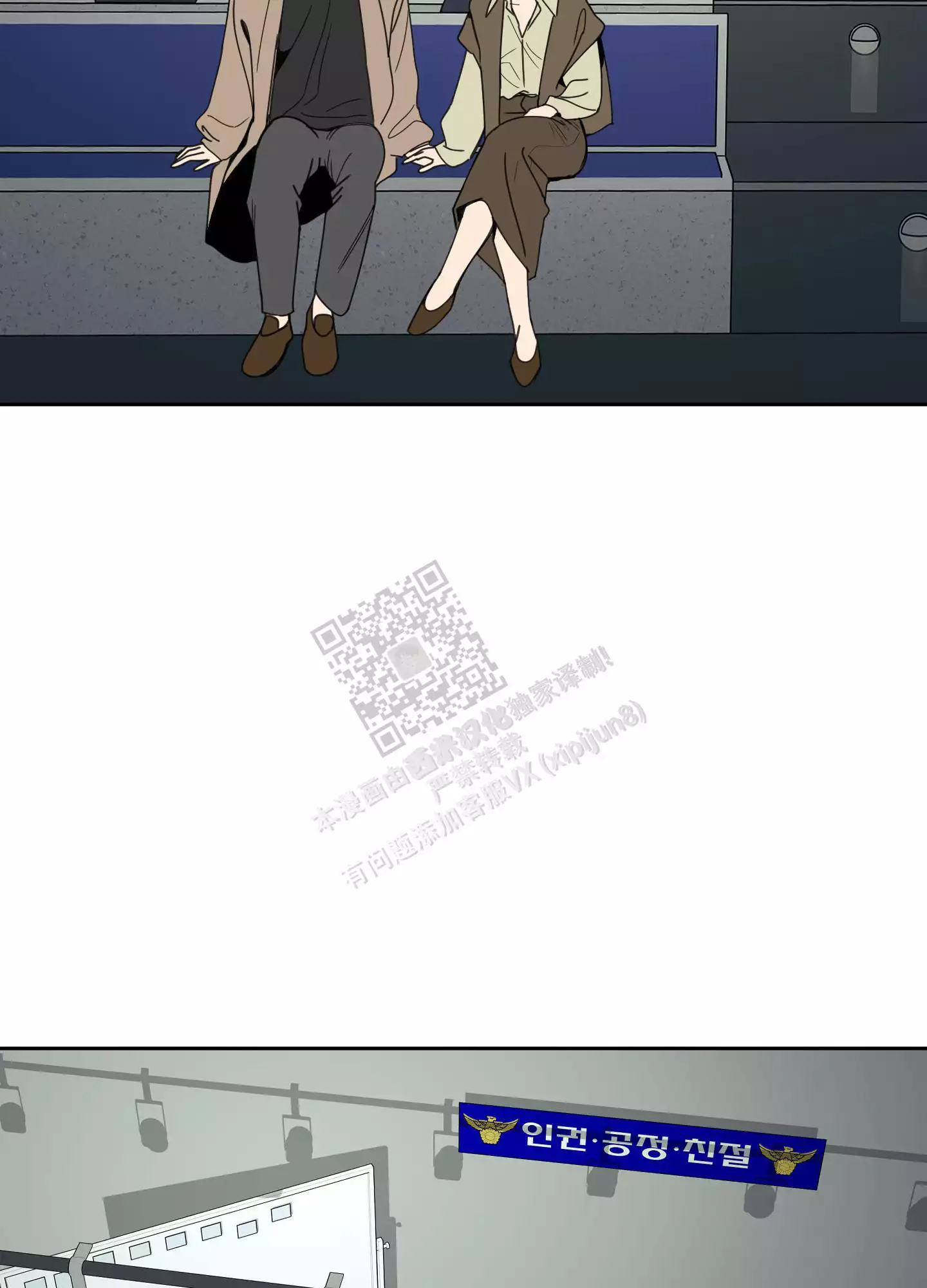 一塌糊涂的爱情 - 第94话 - 第11张图