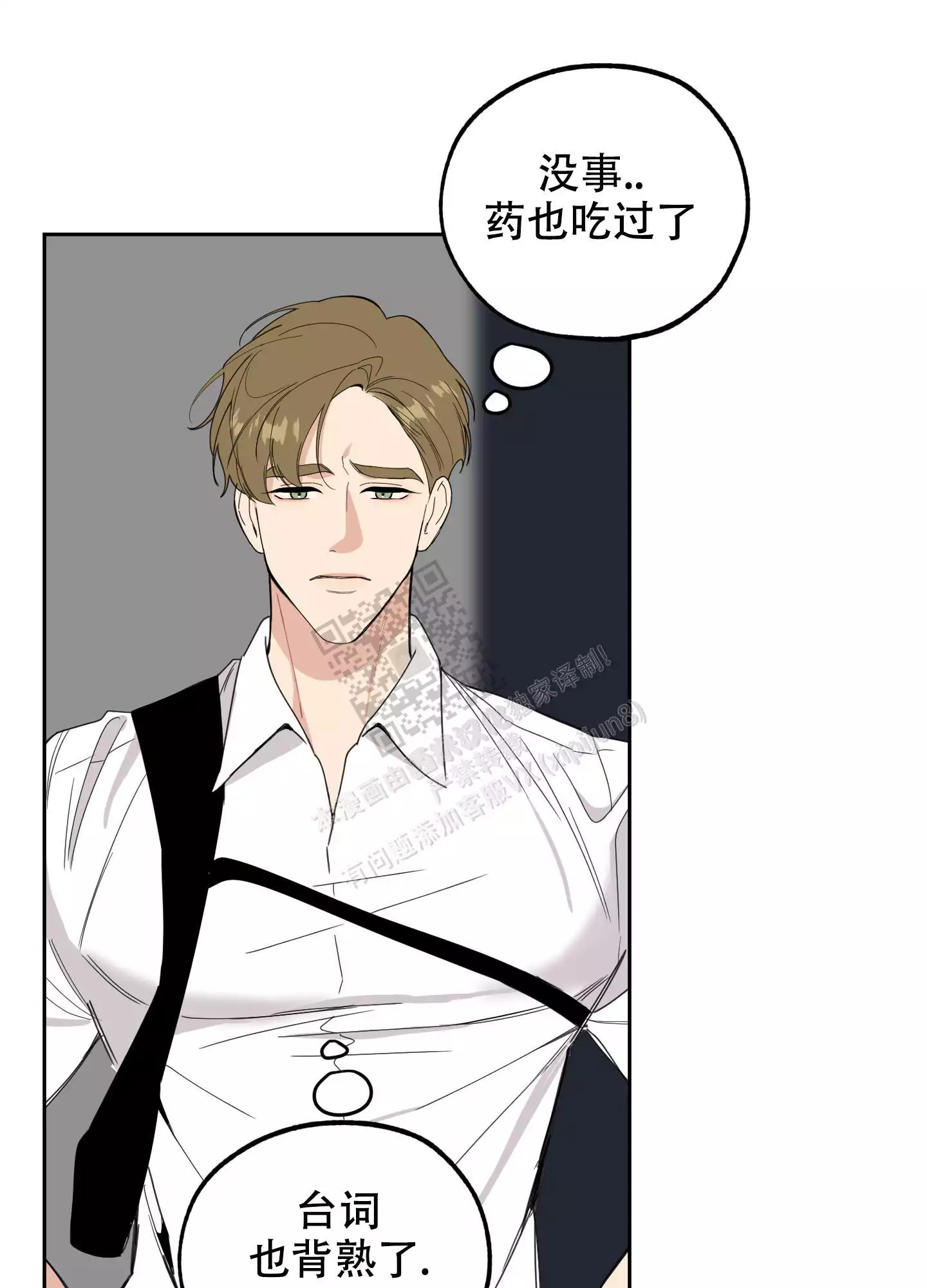 一塌糊涂的爱情 - 第94话 - 第14张图