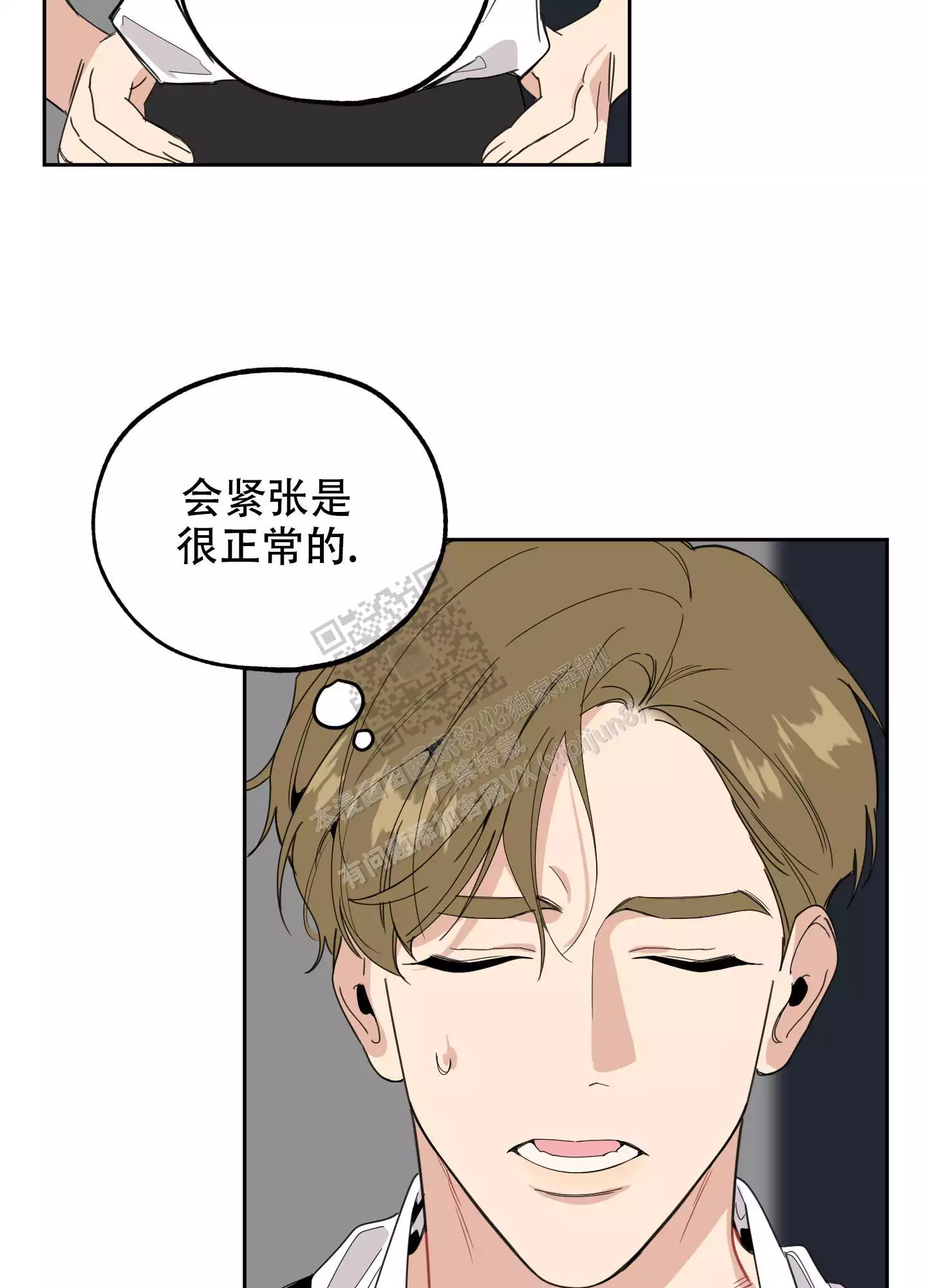 一塌糊涂的爱情 - 第94话 - 第15张图