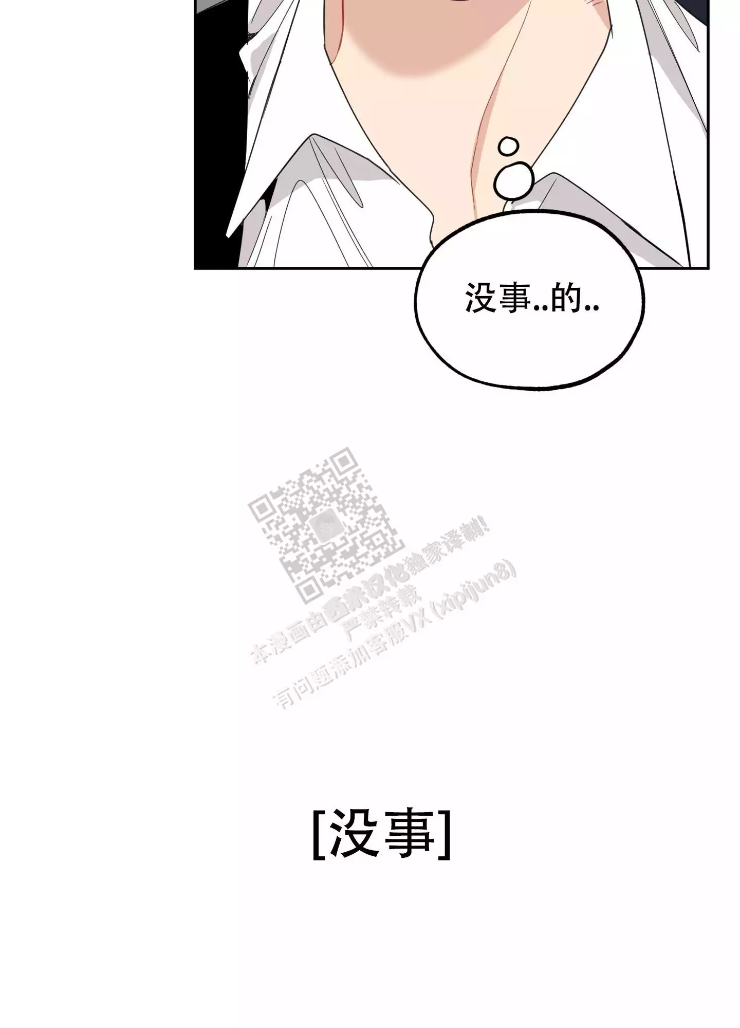 一塌糊涂的爱情 - 第94话 - 第16张图