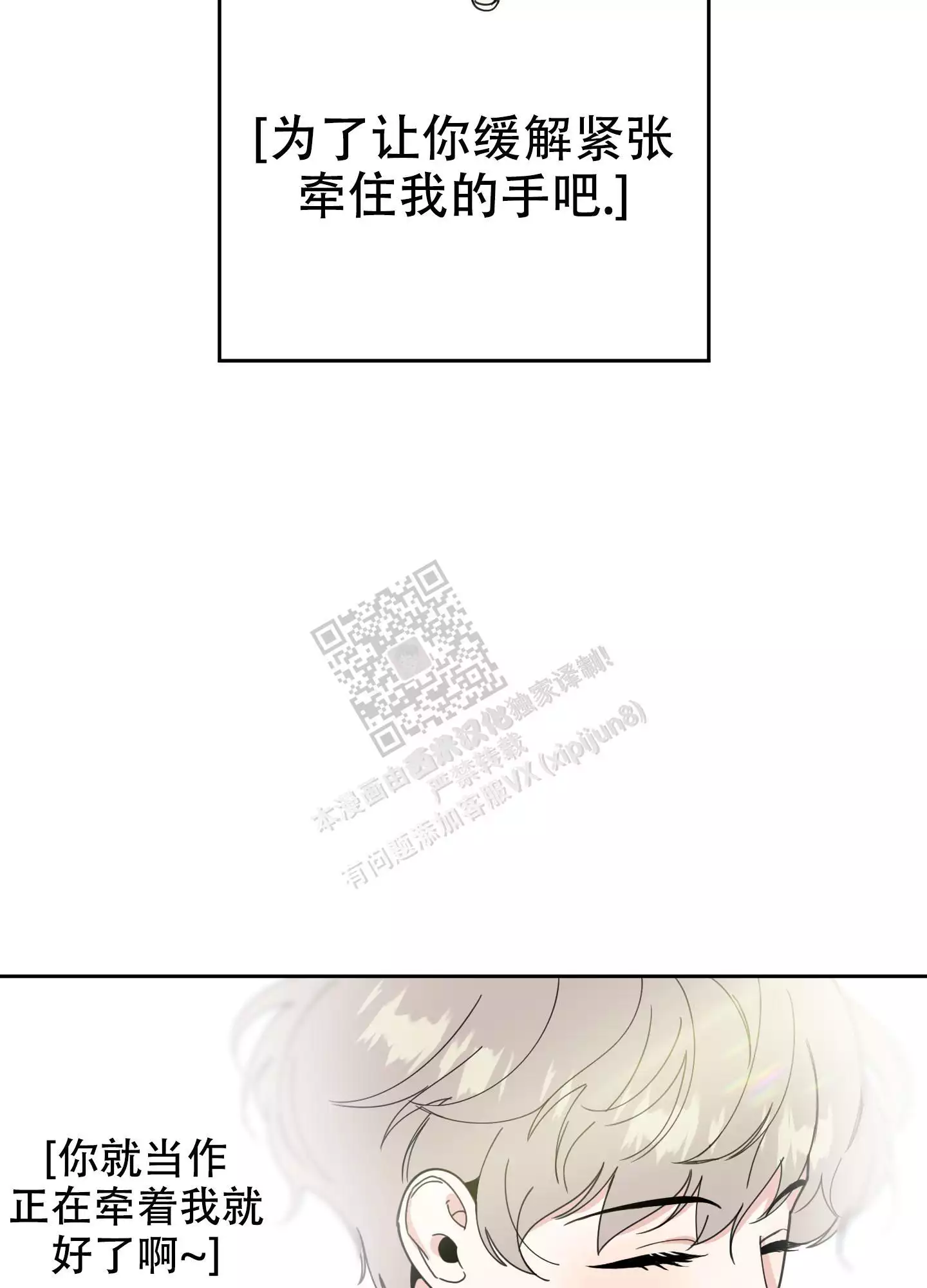 一塌糊涂的爱情 - 第94话 - 第18张图